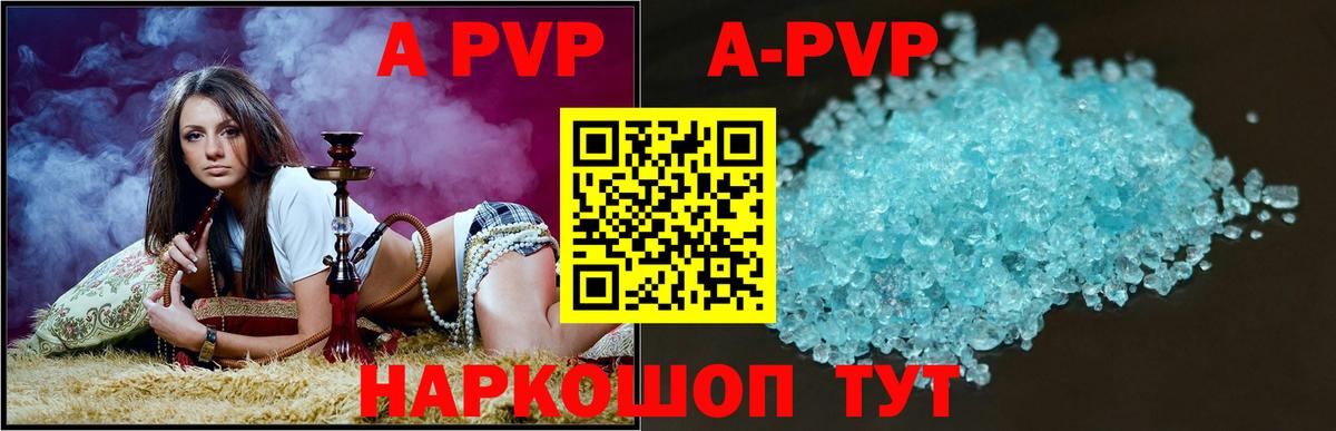 A PVP Соль  Альфа ПВП СК КРИС  Бирск  A-PVP  Вход с VPN 
