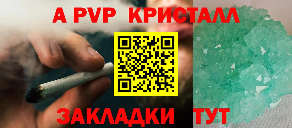 Alpha-PVP СК Бирск