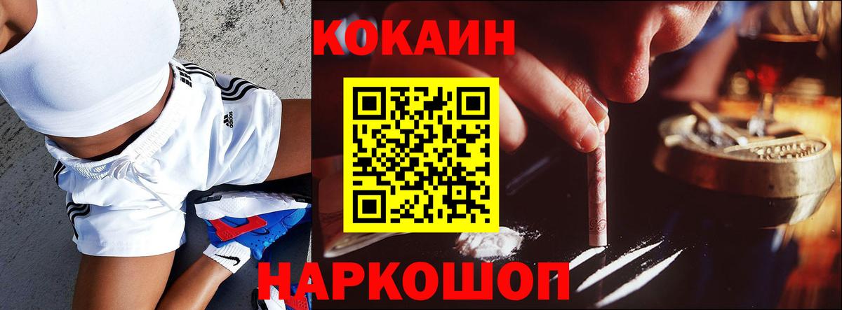 Бирск  КОКАИН Эквадор  Cocaine Fish Scale  купить наркотик  Вход с VPN 