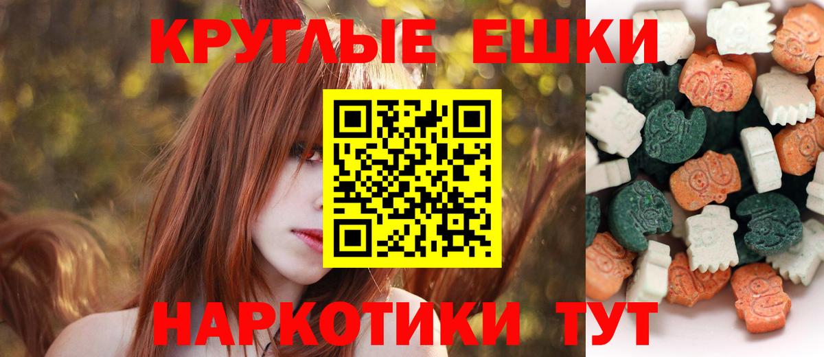 Ecstasy  Экстази MDMA  Вход с VPN  Экстази Cube  Бирск 