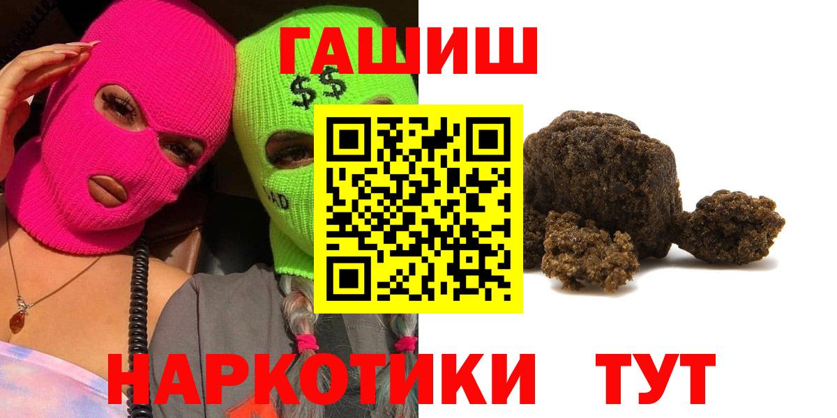 ГАШИШ 40% ТГК  Гашиш  Бирск  ГАШ индика сатива  Вход с VPN 
