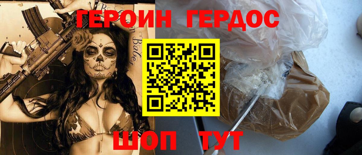 ГЕРОИН Афган  Героин  Бирск  Вход с VPN 