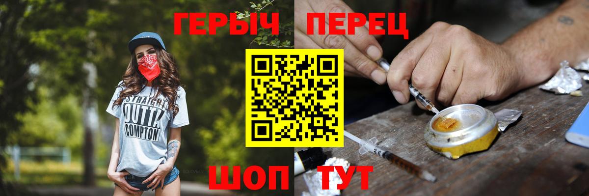 Героин белый Бирск
