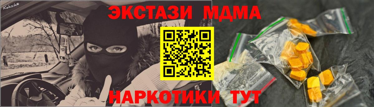 MDMA молли  MDMA молли  Вход с VPN  MDMA  Бирск 