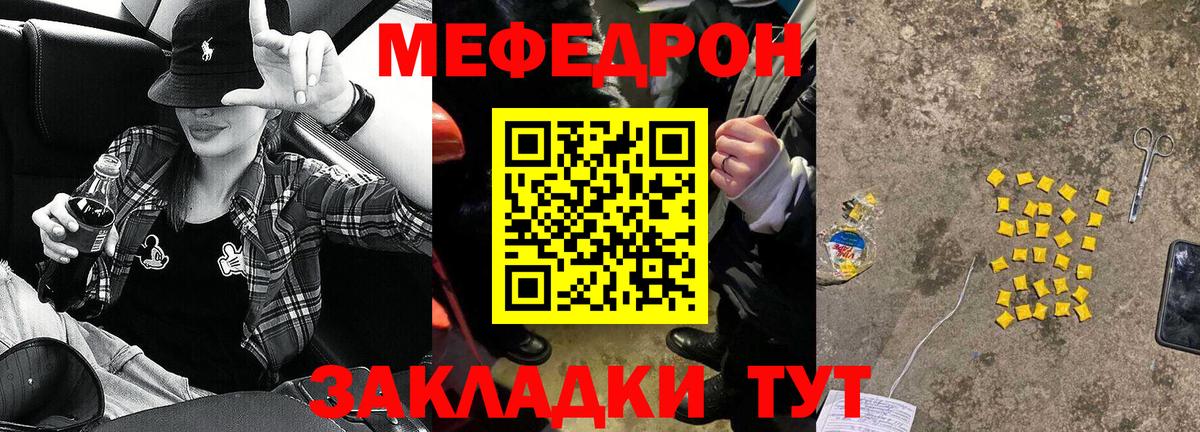 Мефедрон мяу мяу  МЯУ-МЯУ 4 MMC  Вход с VPN  Бирск 