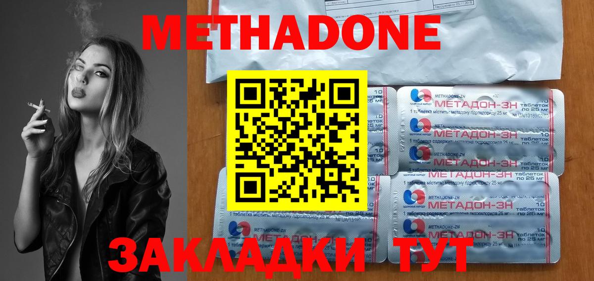 Бирск  Метадон мёд  Вход с VPN 