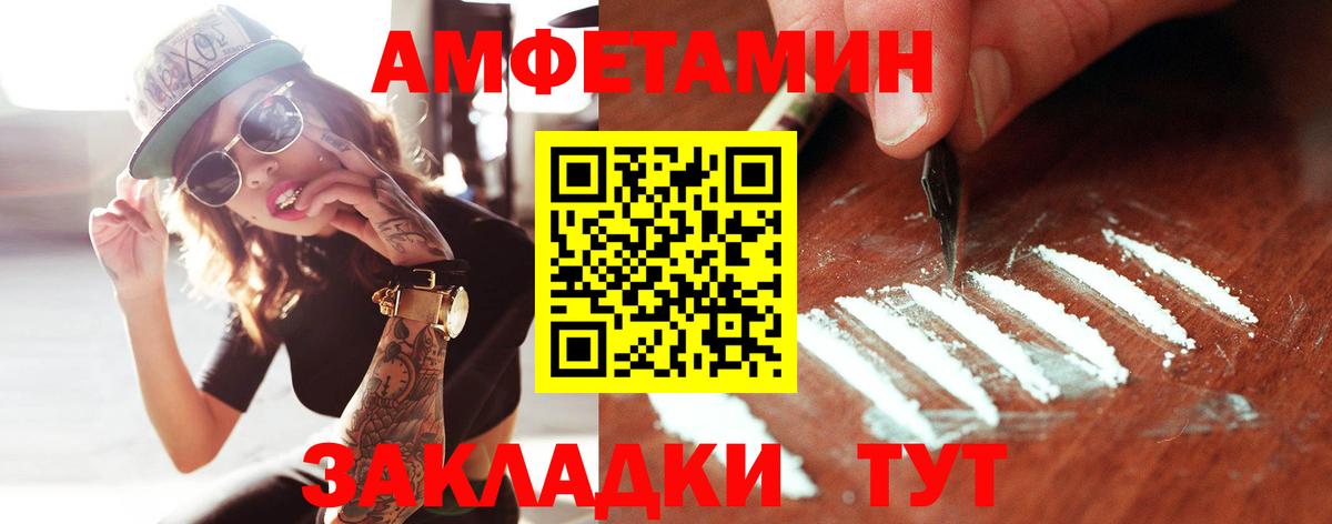 Первитин мет Бирск