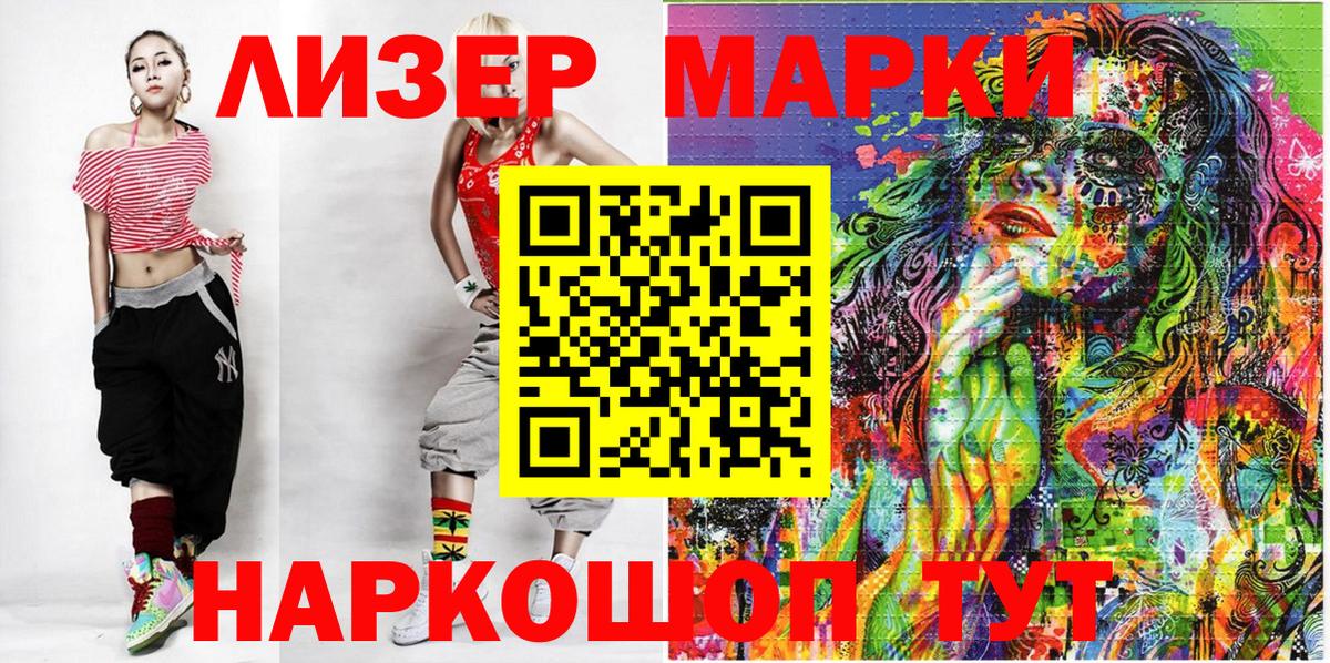 Марки N-bome 1,8мг  Вход с VPN  Бирск 