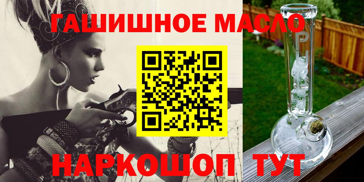 Бирск  где продают   Вход с VPN  Дистиллят ТГК THC oil 